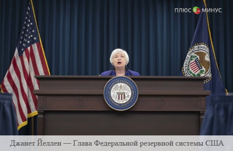 ФРС не решится повысить ставку