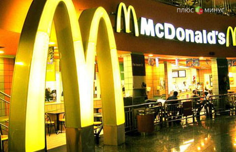 Квартальная выручка McDonald's снизилась на 3,6%
