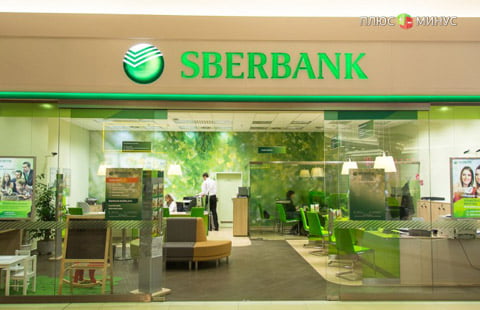 Сбербанк продал Sberbank Slovensko