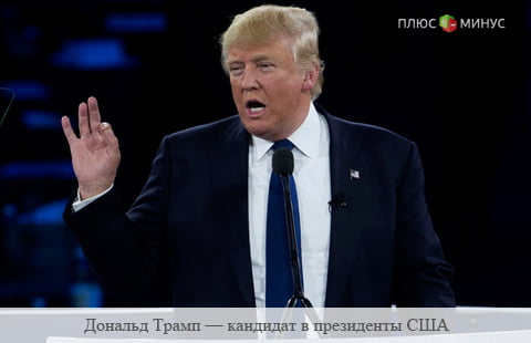 Дональд Трамп советует продавать акции Дональд Трамп советует продавать акции