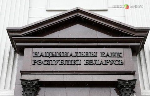 ЦБ Белоруссии снова снизил ставку