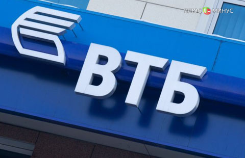 Прибыль ВТБ выросла в I полугодии до 15,4 млрд руб. Прибыль ВТБ выросла в I полугодии до 15,4 млрд руб.