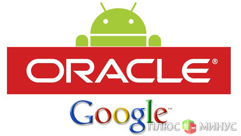 Google нарушил авторские права Oracle Google нарушил авторские права Oracle