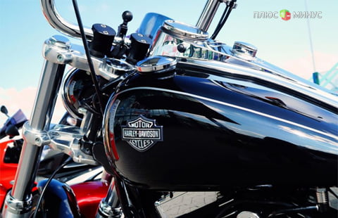Harley-Davidson выплатит американским властям $15 млн для урегулирования вопроса по нарушению эконорм