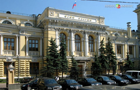 ЦБ проведет депозитный аукцион ЦБ проведет депозитный аукцион