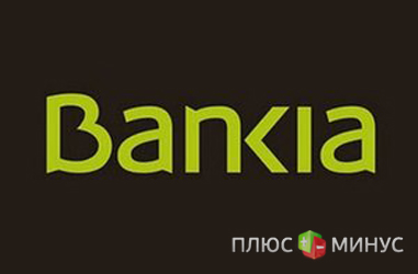 Испанские власти забрали себе половину банка Bankia Испанские власти забрали себе половину банка Bankia