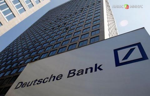 США похоронят Deutsche Bank штрафом в $14 млрд США похоронят Deutsche Bank штрафом в $14 млрд
