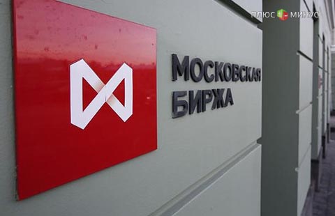 Российские компании получили прямой допуск к валютным торгам