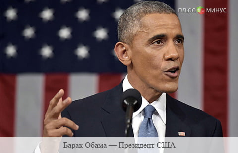 Барак Обама призвал КНР снизить объемы промышленного производства Барак Обама призвал КНР снизить объемы промышленного производства