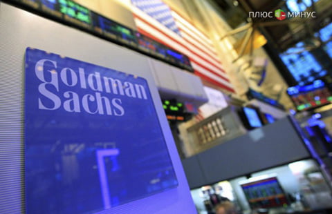 Goldman Sachs уволит 30% сотрудников своих азиатских подразделений