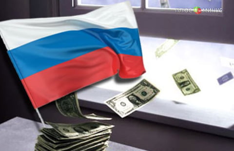 Чистый отток капитала из России упал в 7 раз