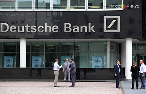Deutsche Bank сократит еще 1 тысячу сотрудников