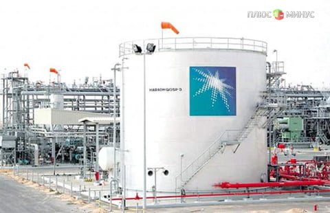 Saudi Aramco впервые предаст огласке свои финпоказатели Saudi Aramco впервые предаст огласке свои финпоказатели