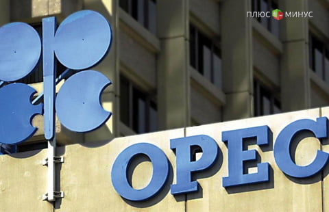 Россия намерена присоединиться к решению ОПЕК о заморозке нефтедобычи