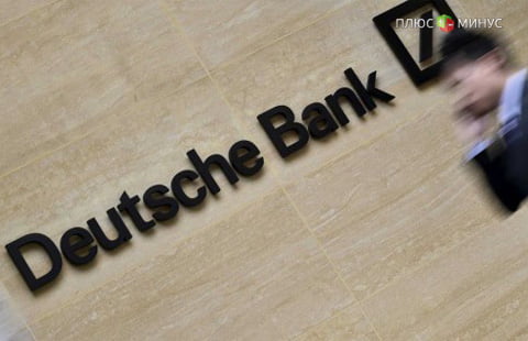 Проблемный Deutsche Bank получил прибыль в €278 млн