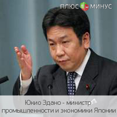 Япония больше не входит в иранский список США Япония больше не входит в иранский список США