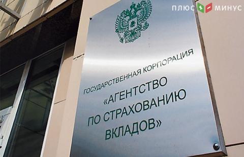 АСВ отлучат от санации банков АСВ отлучат от санации банков