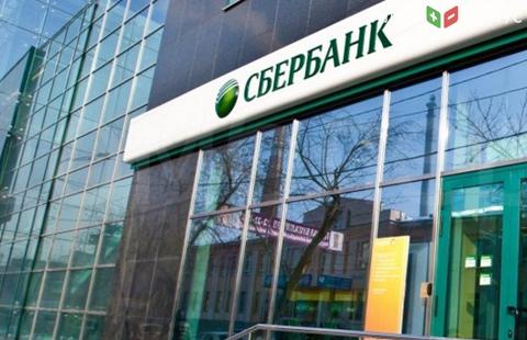 Сбербанк снизил ставки по потребкредитам