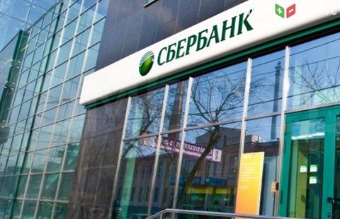 Сбербанк снизил ставки по потребкредитам Сбербанк снизил ставки по потребкредитам