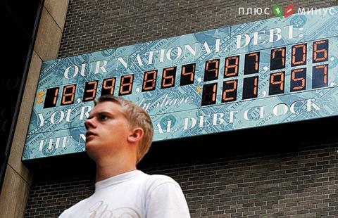 Госдолг Америки увеличился на 294 млрд долларов за 1,5 месяца Госдолг Америки увеличился на 294 млрд долларов за 1,5 месяца