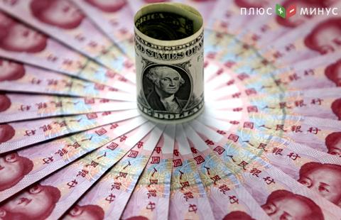  Китайский центробанк прекратил девальвацию юаня