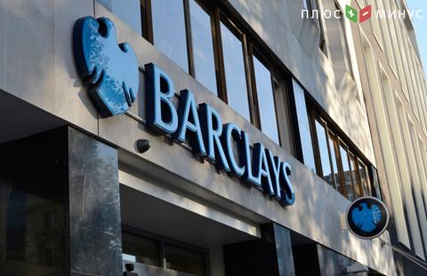 Barclays вводит функцию бесконтактных платежей