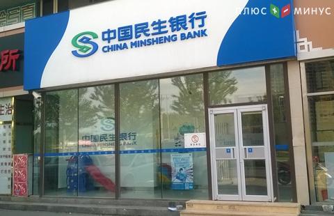 Китайский банк Minsheng вошел в состав R3