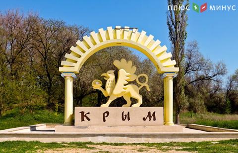 Объем инвестиций в экономику Крыма вырос на 25%
