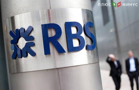 RBS планирует урегулировать спор с акционерами