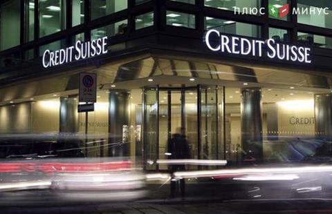 Credit Suisse оштрафовали на $16,5 млн