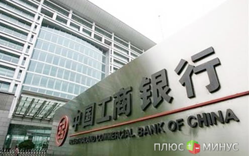Китай проявляет лояльность к своим банкам