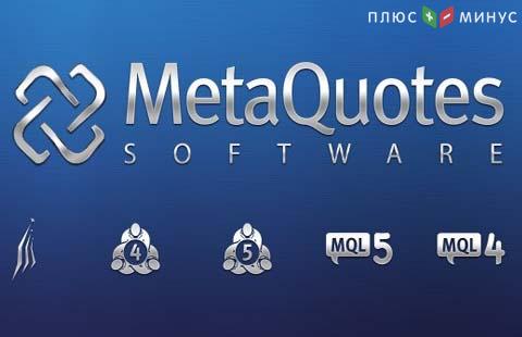 MetaQuotes объявила о добавлении двухфакторной аутентификации