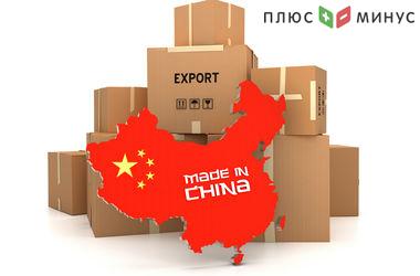 Экспорт и импорт в КНР растет