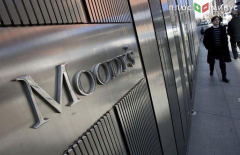 Moody's ухудшило прогноз по рейтингу Италии