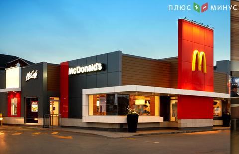 McDonald's  планирует изменить налоговую резиденцию