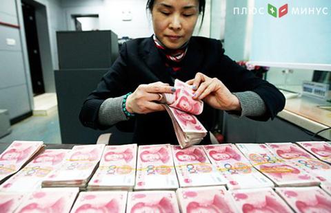ЦБ Китая снизил курс юаня на 0,35%