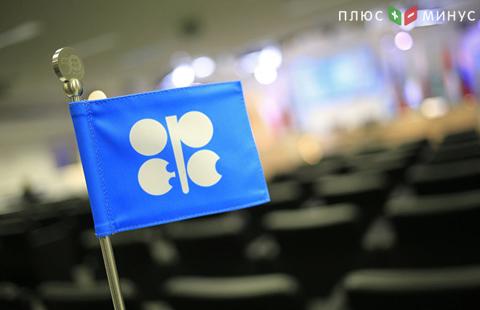 Эксперты: Соглашения ОПЕК недостаточно для стабилизации ситуации на рынке нефти