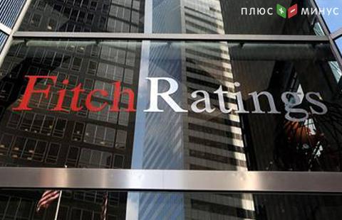 Fitch: прибыль банков РФ покроет проблемные кредиты Fitch: прибыль банков РФ покроет проблемные кредиты