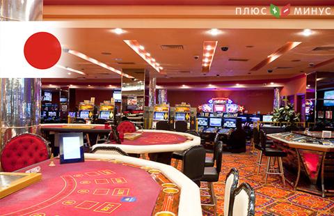 Акции крупных игорных компаний выросли после одобрения законопроекта о легализации казино в Японии