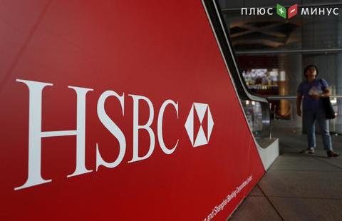 Банк HSBC закрыл более четверти своих британских филиалов