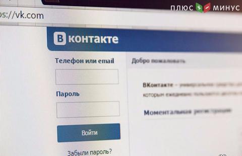 Пользователи «ВКонтакте» теперь могут продавать товары