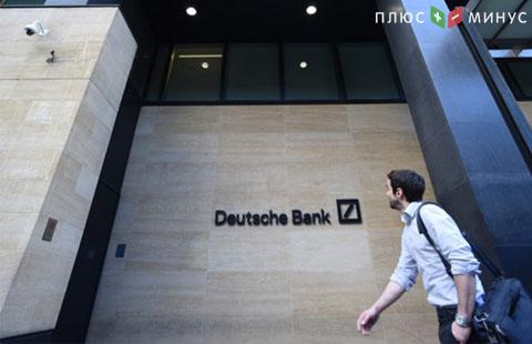 США оштрафовали Deutsche Bank на $37 млн