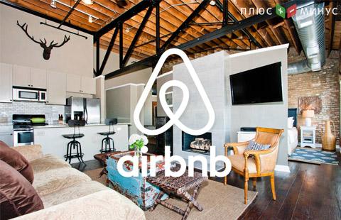 Airbnb намерена привлечь дополнительные $153 млн