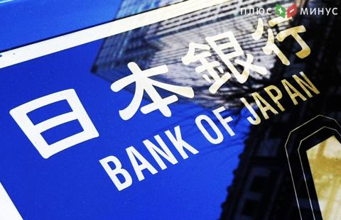 Банк Японии оставил политику без изменений