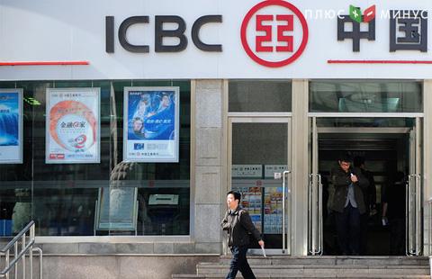 Лондонский банк ICBS станет клиринговым членом на валютном рынке Московской биржи