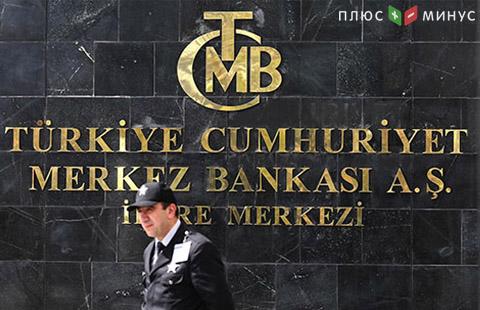 Центробанк Турции не поменял процентные ставки Центробанк Турции не поменял процентные ставки