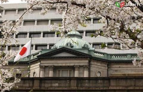 ЦБ Японии не стал менять свою монетарную политику