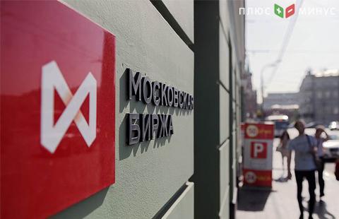Московская биржа заключила партнерство с двумя компаниями из КНР