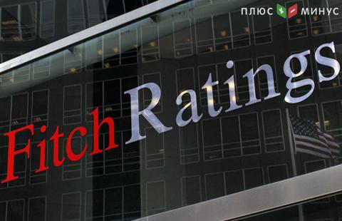 Fitch решило отозвать все рейтинги по национальной шкале в России Fitch решило отозвать все рейтинги по национальной шкале в России