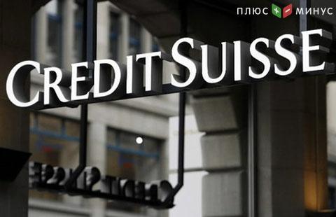 Штраф Credit Suisse американским властям составит $5,28 млрд